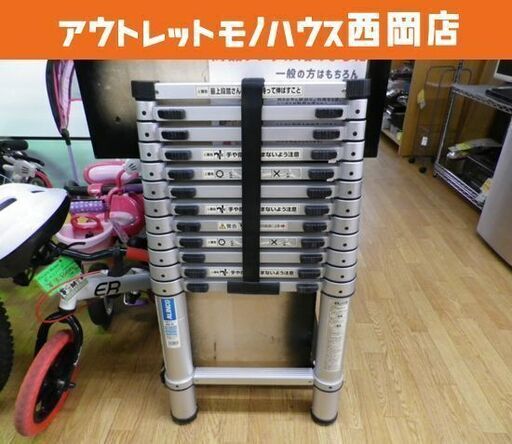 アルミ伸縮式はしご ALINCO 梯子 アルインコ 3.80m MW-39 はしご 札幌 西岡店