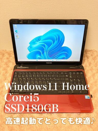 東芝 ダイナブック Core i5 SDD180GB T350/46BR ノートパソコン