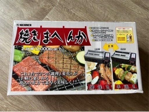 焼肉、焼き鳥グリル