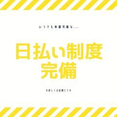 ◇◆履歴書不要で面接可◆◇軽作業スタッフ！未経験歓迎♪大人気の時...