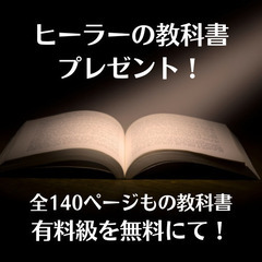 【エネルギーヒーリング】現実を変えるエネルギーセッション体験会。...