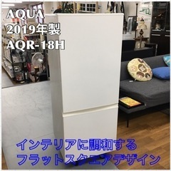 S179 ⭐ AQUA  AQR-18H(W) [冷蔵庫(184...