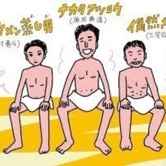 サ道仲間募集🧖