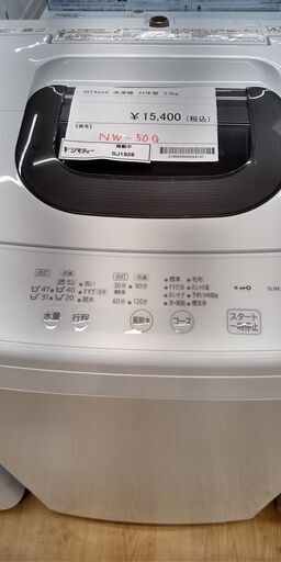 ★ジモティ割あり★ HITACHI 洗濯機 NW-50G 5.0kg 21年製 動作確認／クリーニング済み SJ1928