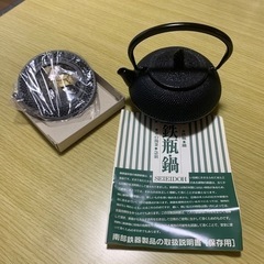 南部鉄器　急須