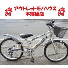 中古】南郷７丁目駅のその他(自転車)を格安/激安/無料であげます・譲ります｜ジモティー