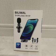 BILIWAL ワイヤレスピンマイク For iphone