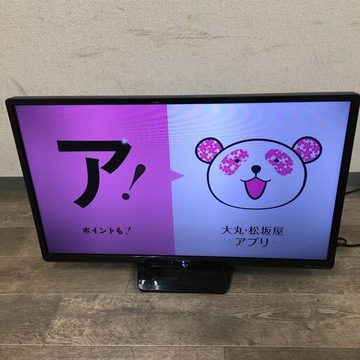 10/4 終 2020年製 FUNAI 32V型 液晶テレビ FL-32H1010 動作確認済