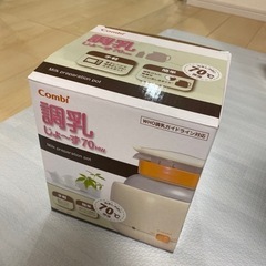 combi 調乳じょ〜ず