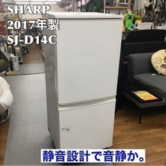 S238 ⭐ SHARP SJ-D14C-W [小型 冷蔵庫 1...