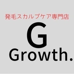 頭皮ケア専門店  Growth.