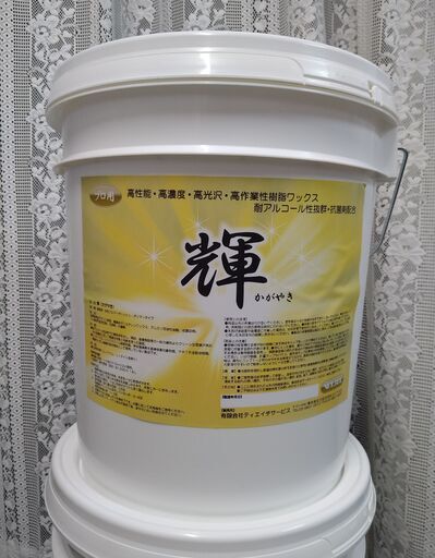 業務用ワックス「輝かがやき18Ｌ」。ティエイチサービス。
