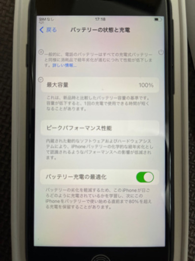 【未使用品】iPhone SE3 64 GB 第3世代 ミッドナイトSIMフリー