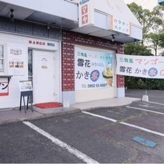 マンゴカキ氷の店舗販売【募集】アルバイトスタッフ募集中！