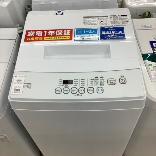 ELSONIC(エルソニック)の全自動洗濯機をご紹介します