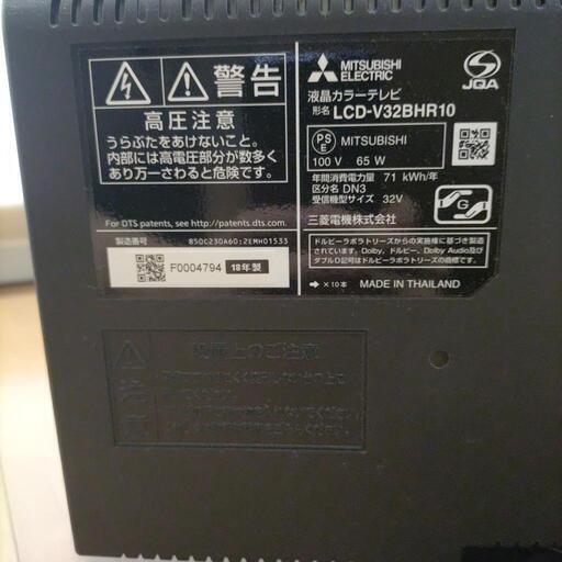 LCD-V32BHR10　レコーダー要らず　三菱液晶カラーテレビ　MITSUBISHI　2018年製