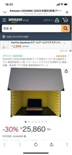 防音ブース