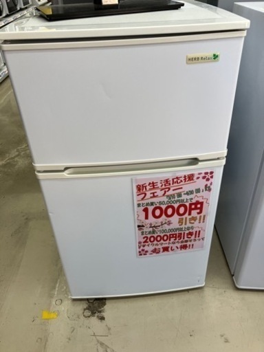 YAMADAコンパクトサイズ冷蔵庫　6952