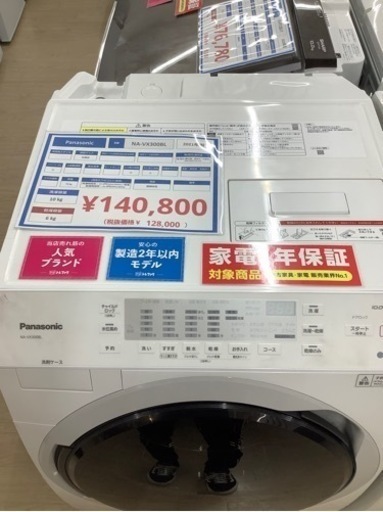 【1年保証付き！】パナソニックのドラム式洗濯乾燥機のご紹介！