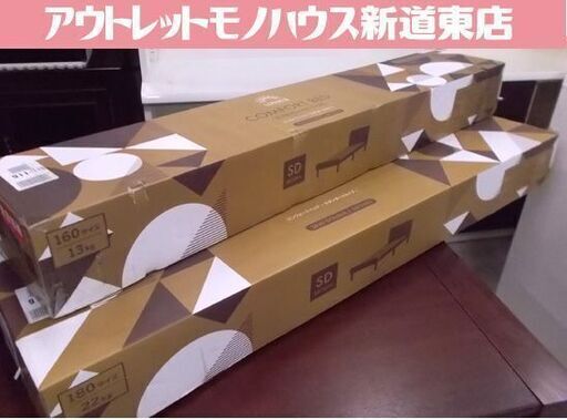 セミダブルベッド ゴクミン コンフォートベッド スタンダードタイプ セミダブル ブラウン 寝具 GOKUMIN BED SD 札幌市東区 新道東店