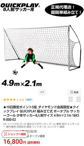 サッカーゴール | connectedsmartcities.com.br