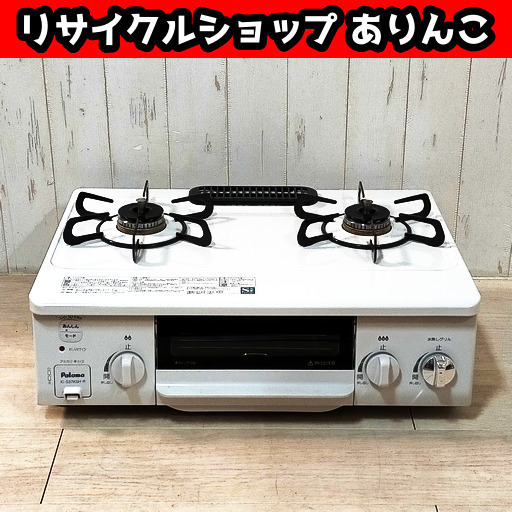 高年式!! 美品 LPガステーブル 右強火力 コンロ S04015