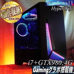 【◆RGB◆GTX980+i7ゲーミングPC】ヴァロラント/Ap...