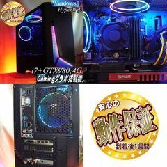 ◇RGB◇GTX980+i7ゲーミングPC】ヴァロラント/Apex◎現品組み上げ製造