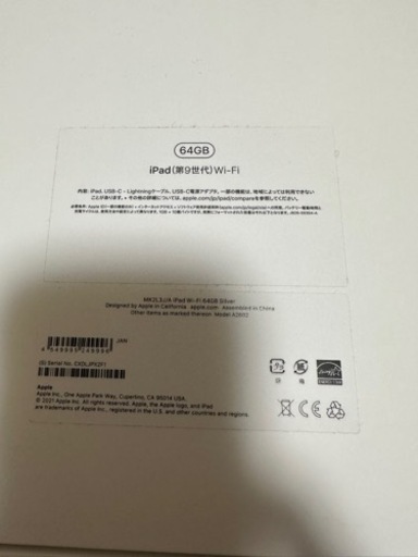 iPad第9世代 64GB Wi-Fiモデル 美品 おまけ多数 | pcmlawoffices.com