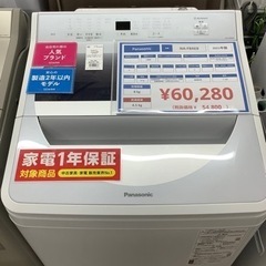 【1年保証付き！】パナソニックの全自動洗濯機のご紹介！