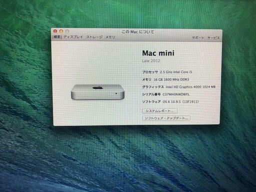 Mac mini 2012年 Core i 5/16GB/2.5GHz hadleighhats.co.uk