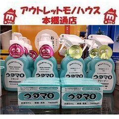 新品【1個70円～ ウタマロ各種】ウタマロ石けん ウタマロリキッ...