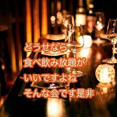 ●第3日　横浜18-20夜は皆で飲んじゃおう☆楽しくなきゃだしアットホームな人数だから溶け込めます☆ ☆彡是非・途中参加、途中退席も可です☆参加制限なし彡の画像