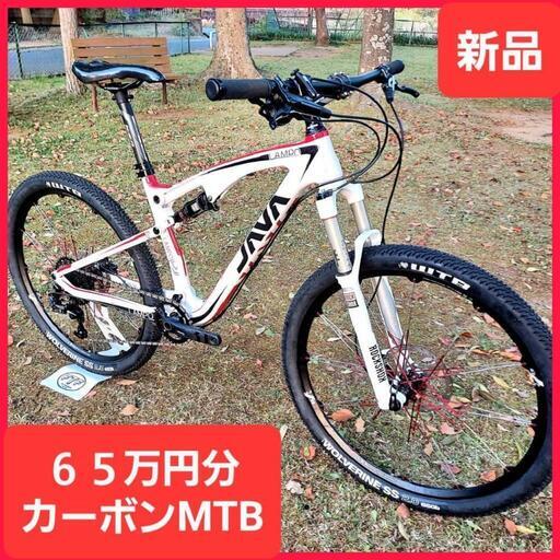 65万円→実際40万円値下げ激安⭐新品⭐フルサスペンション カーボン マウンテンバイク 27.5 in