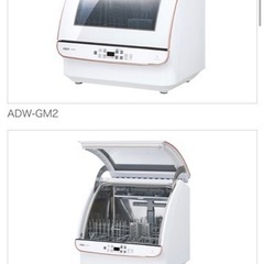 【ネット決済】AQUA 食洗機