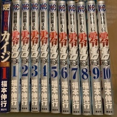 賭博覇王伝零ゼロ 1〜9巻