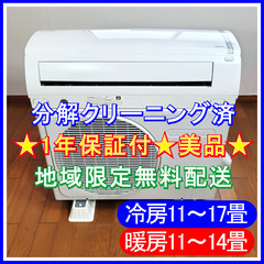 ⭕️2024年製 6～9畳用冷暖房エアコン✅設置工事可✅1年保証付✅分解洗浄済! ⭕️コロナ 6~9 畳用 エアコン?1年保証付?分解クリーニング済?美品?