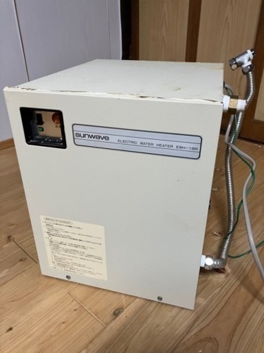 決まりました。リンナイ　電気温水器