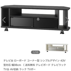 テレビボード　コーナー型　3000円