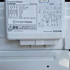 ☆3ヶ月保証付き☆洗濯機☆2020年☆IRIS OHYAMA☆アイリス