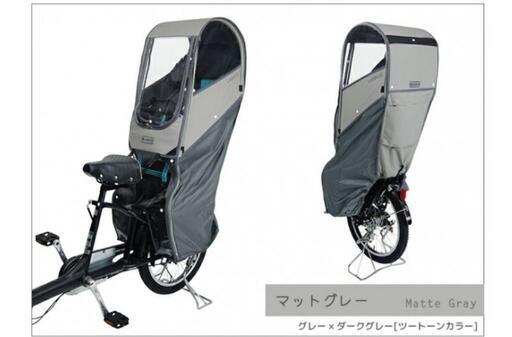 ラボクル 電動自転車後ろ子乗せレインカバー