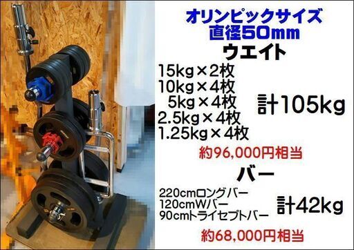 【商談中】 パワーテック レバレッジ システム ウエイト105㎏ バーベルバー等 オプション多数【引取限定・現状渡し】モノマニアスポーツ