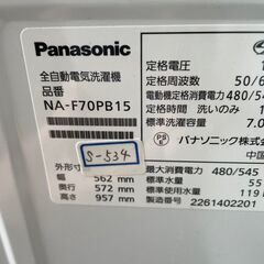 ☆美品☆3ヶ月保証付き☆洗濯機☆2022年☆Panasonic