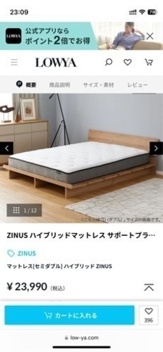 使用期間約2ヶ月ZINUSポケットコイルマットレス セミダブル