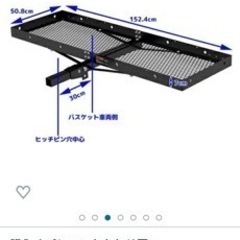 ヒッチカーゴ CURT製 無料