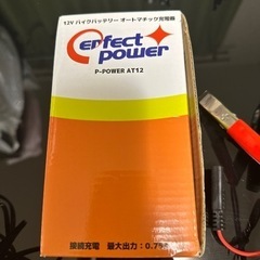 《perfectpower》 12Vバイクバッテリー用 オートマ...