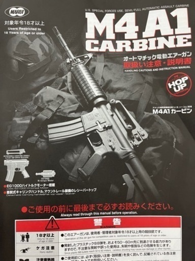 【電動ガン】M4A1 CARBINE アサルトマシンガン