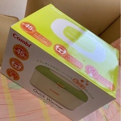 コンビ おしり拭きあたため器 クイックウォーマー