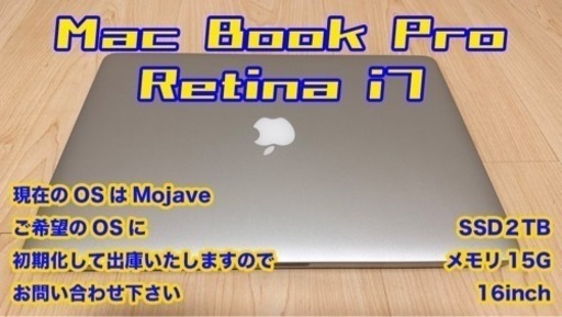 MacBook Pro Retina 15in i7/16G/SSD2TB | workoffice.com.uy