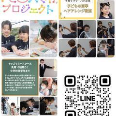 子育て支援熊本　ハッピースマイルプロジェクト